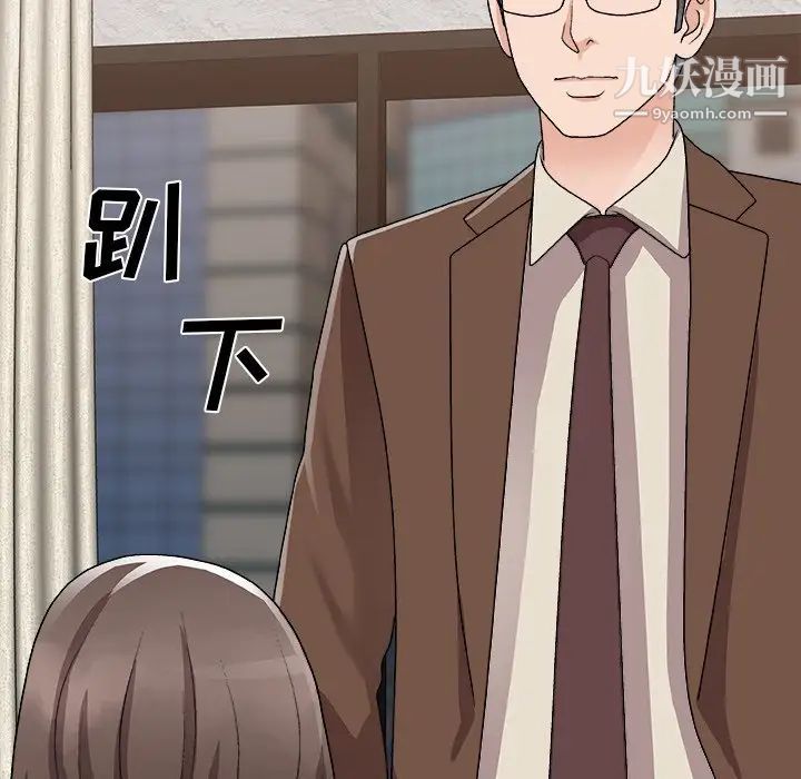 《主播小姐》漫画 第93話