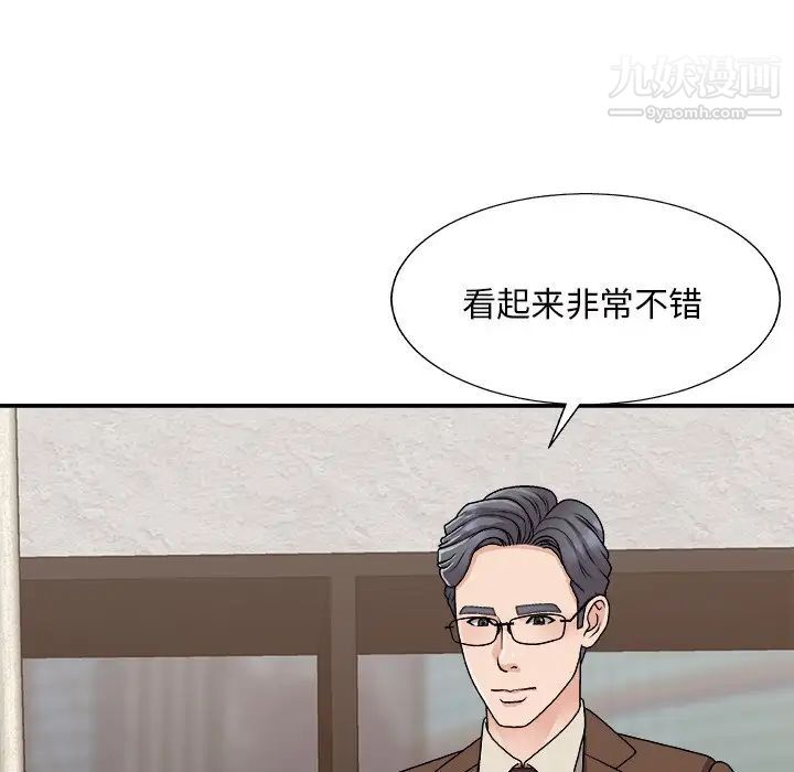 《主播小姐》漫画 第93話