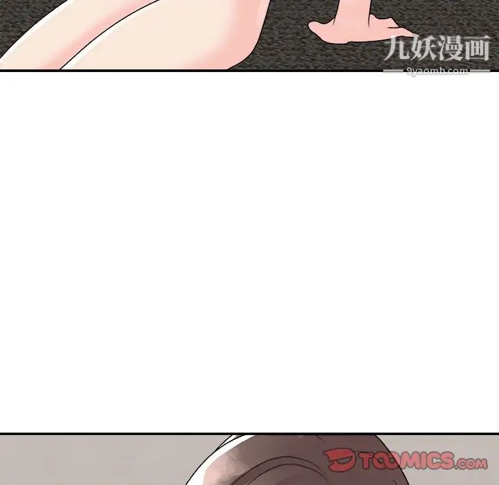 《主播小姐》漫画 第93話