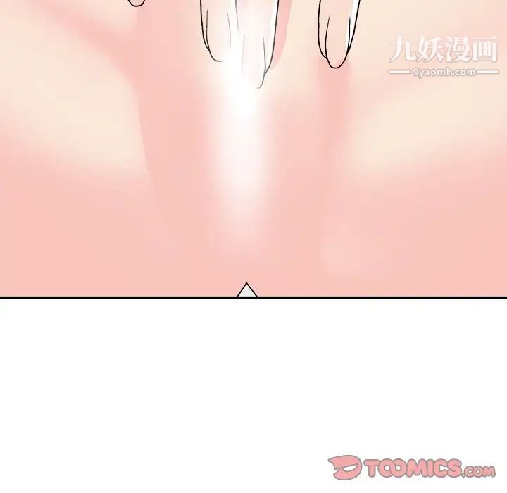 《主播小姐》漫画 第94話