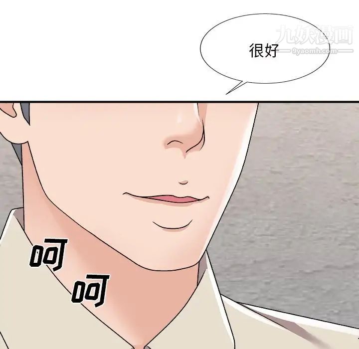 《主播小姐》漫画 第94話