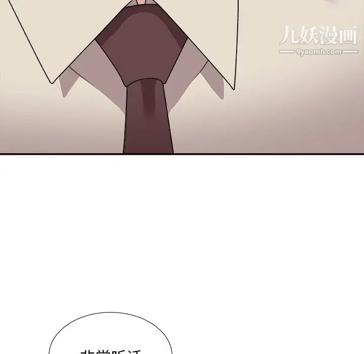 《主播小姐》漫画 第94話