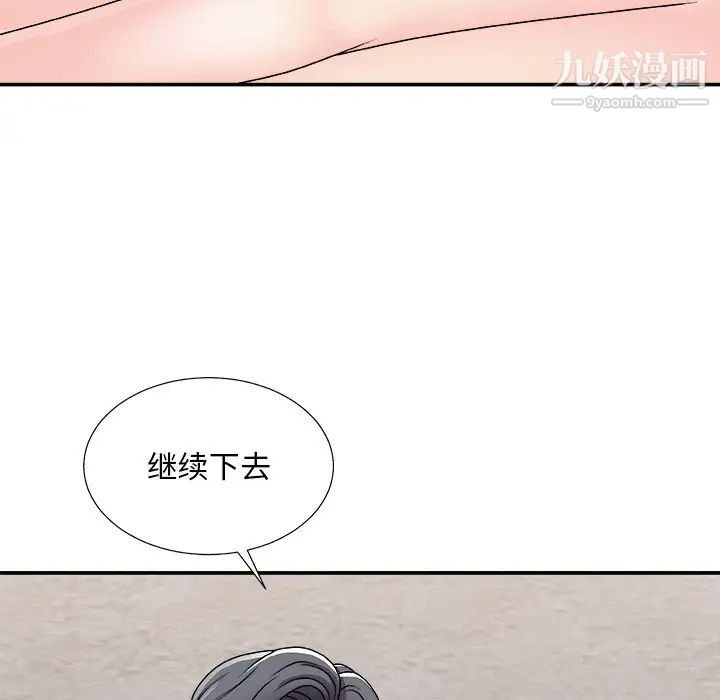 《主播小姐》漫画 第94話