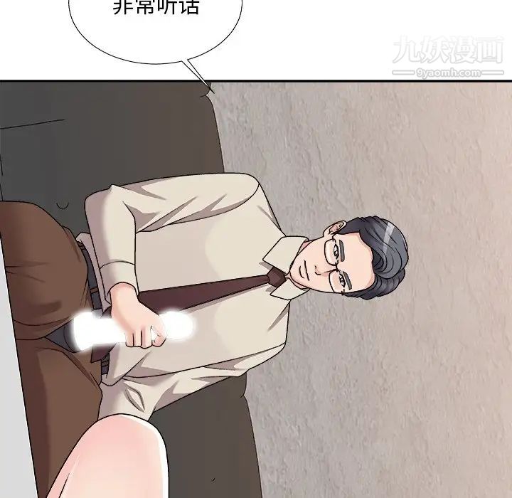 《主播小姐》漫画 第94話