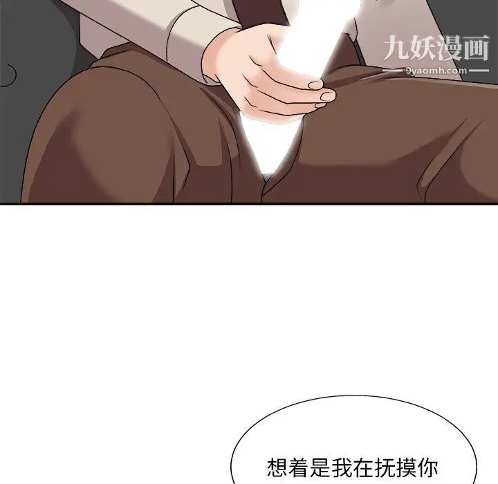 《主播小姐》漫画 第94話