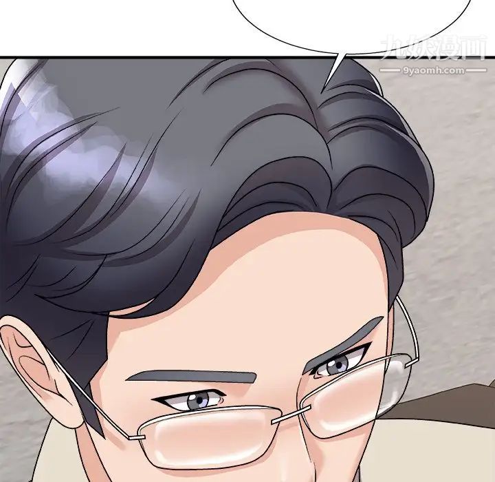 《主播小姐》漫画 第94話
