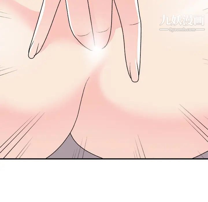 《主播小姐》漫画 第94話