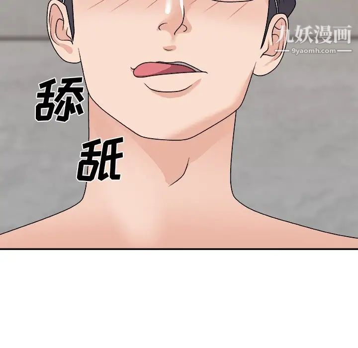 《主播小姐》漫画 第94話