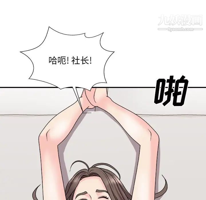《主播小姐》漫画 第94話