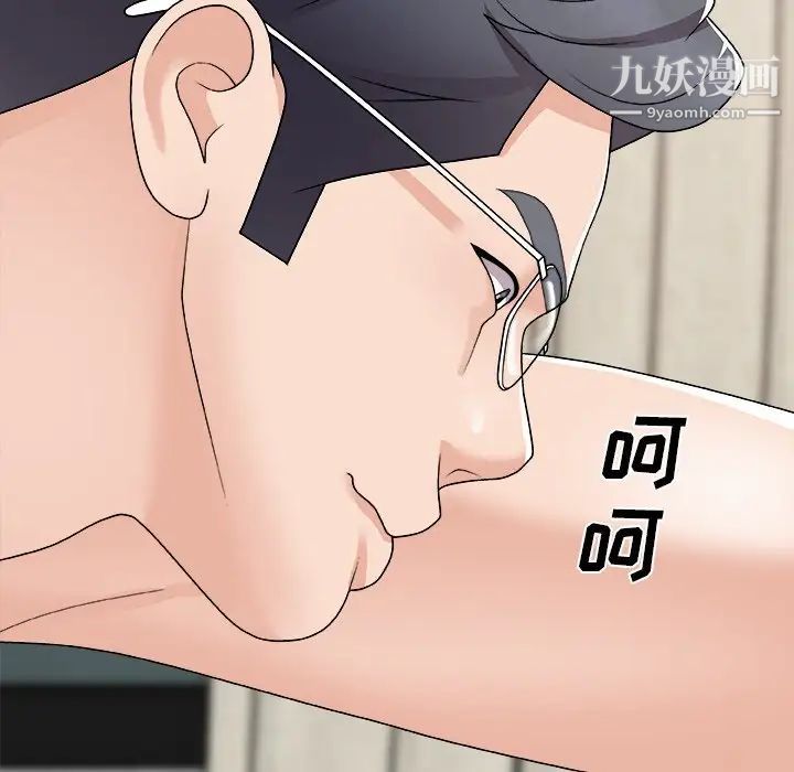 《主播小姐》漫画 第94話