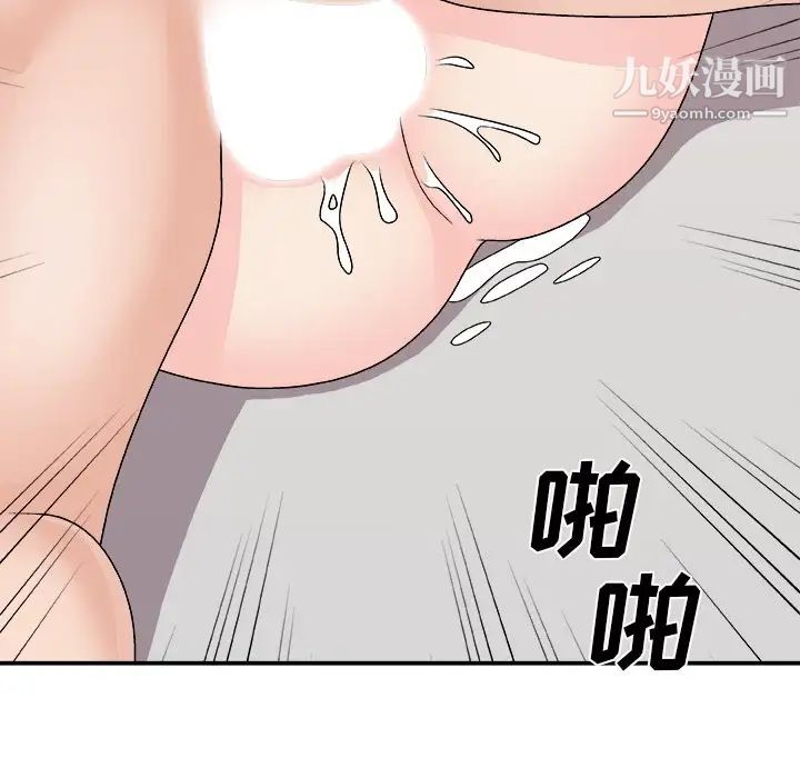 《主播小姐》漫画 第94話