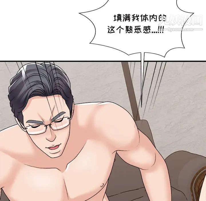 《主播小姐》漫画 第94話