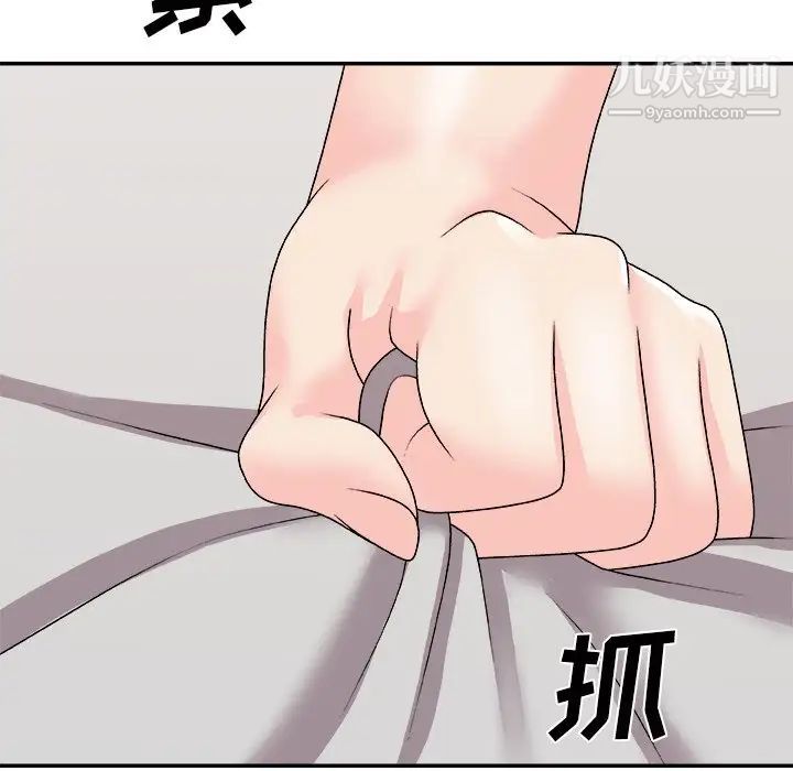 《主播小姐》漫画 第94話
