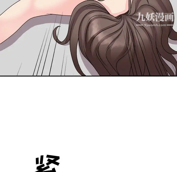 《主播小姐》漫画 第94話