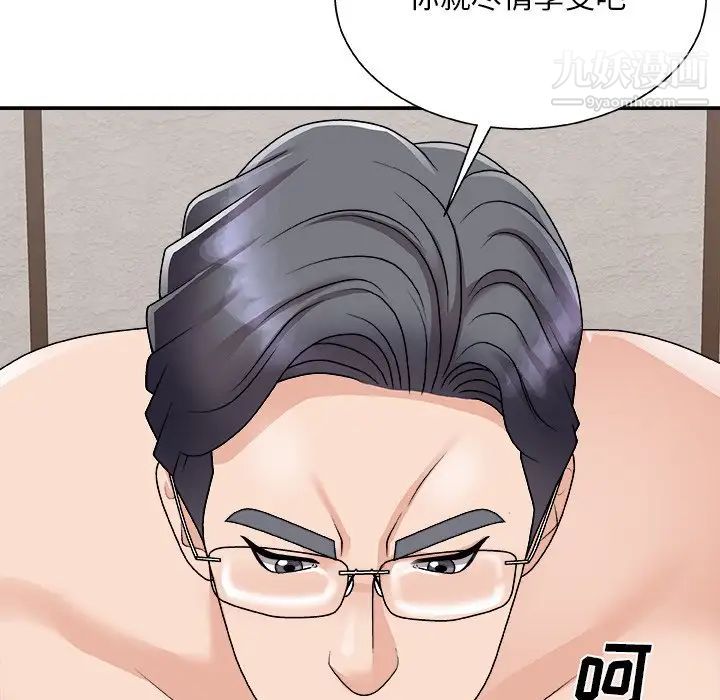 《主播小姐》漫画 第94話