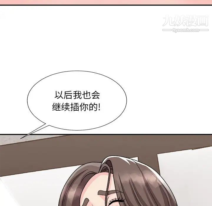 《主播小姐》漫画 第94話