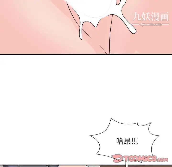 《主播小姐》漫画 第94話