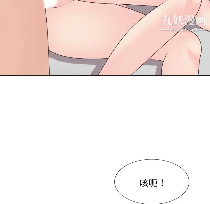 《主播小姐》漫画 第94話