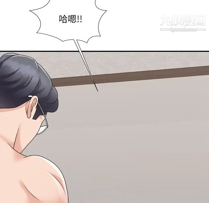 《主播小姐》漫画 第94話