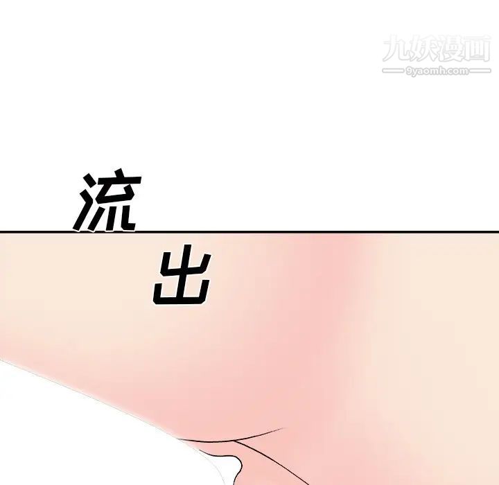《主播小姐》漫画 第94話
