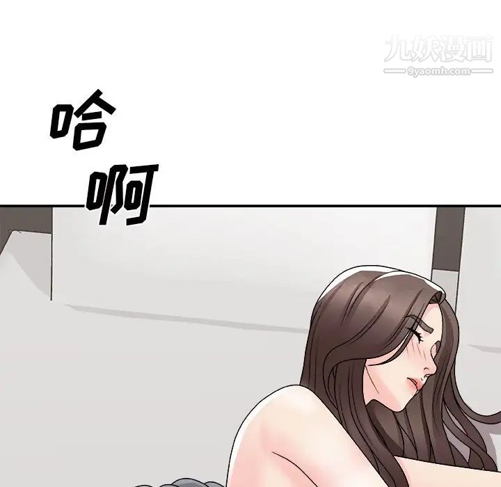 《主播小姐》漫画 第94話