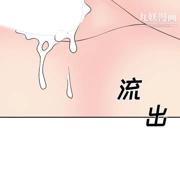 《主播小姐》漫画 第94話