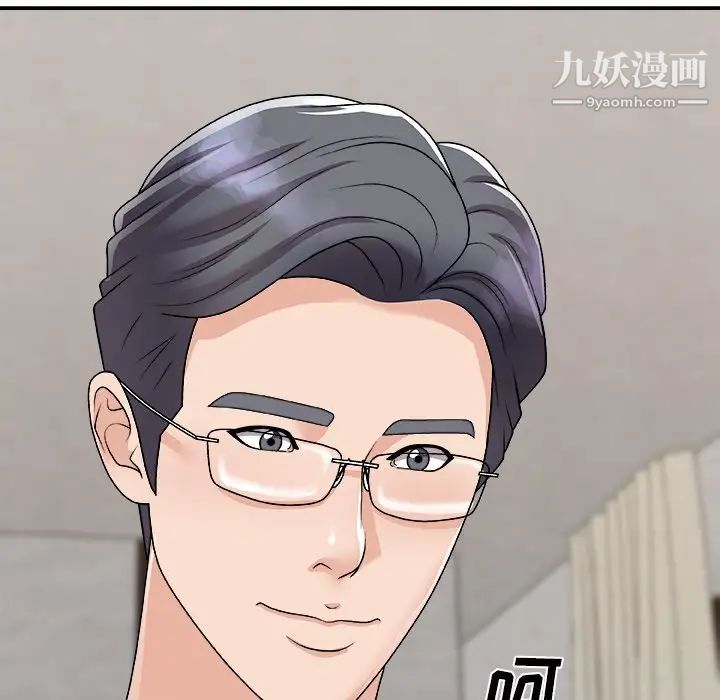 《主播小姐》漫画 第94話