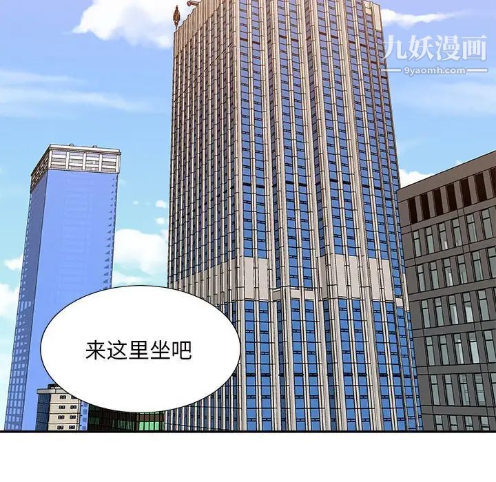 《主播小姐》漫画 第94話
