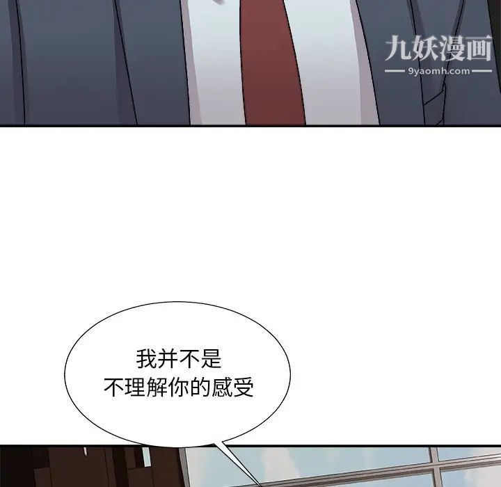 《主播小姐》漫画 第94話