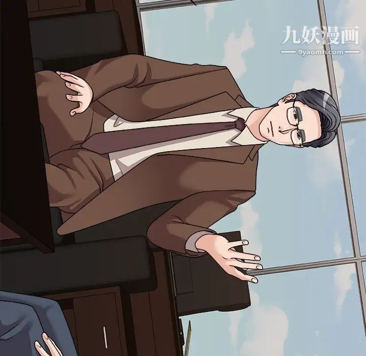 《主播小姐》漫画 第94話