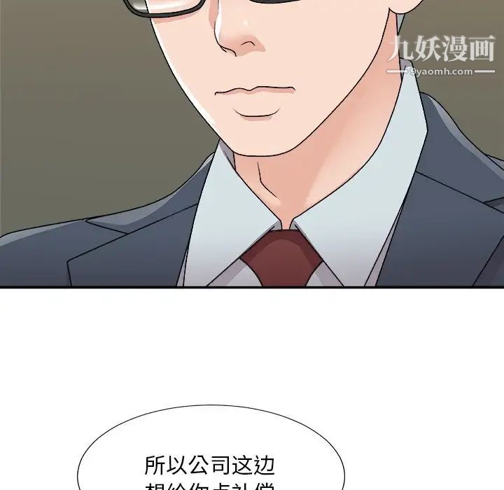《主播小姐》漫画 第94話