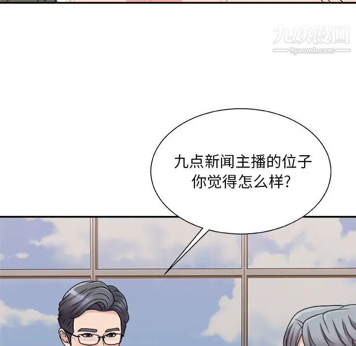 《主播小姐》漫画 第94話