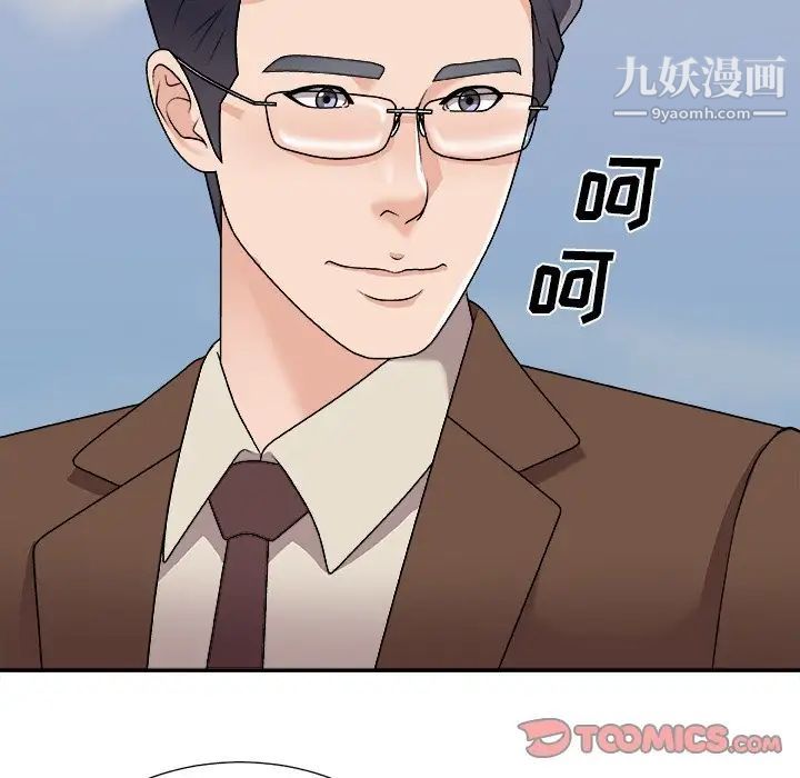 《主播小姐》漫画 第94話