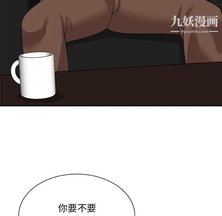 《主播小姐》漫画 第94話