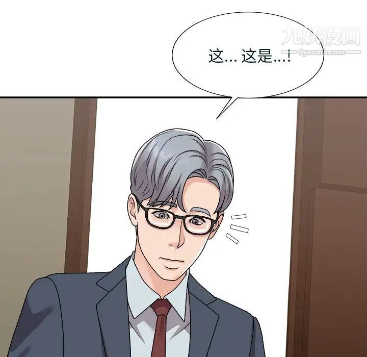 《主播小姐》漫画 第94話
