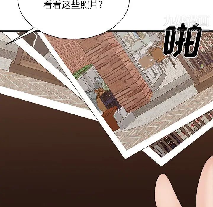 《主播小姐》漫画 第94話