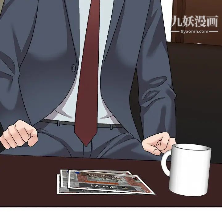 《主播小姐》漫画 第94話