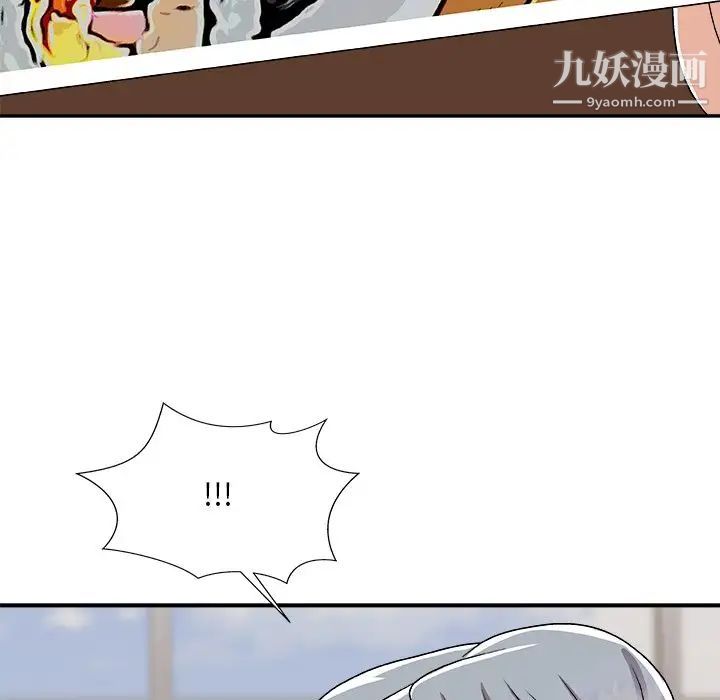 《主播小姐》漫画 第94話
