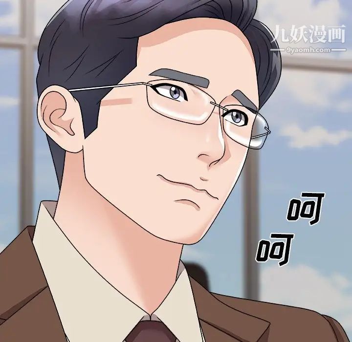 《主播小姐》漫画 第94話