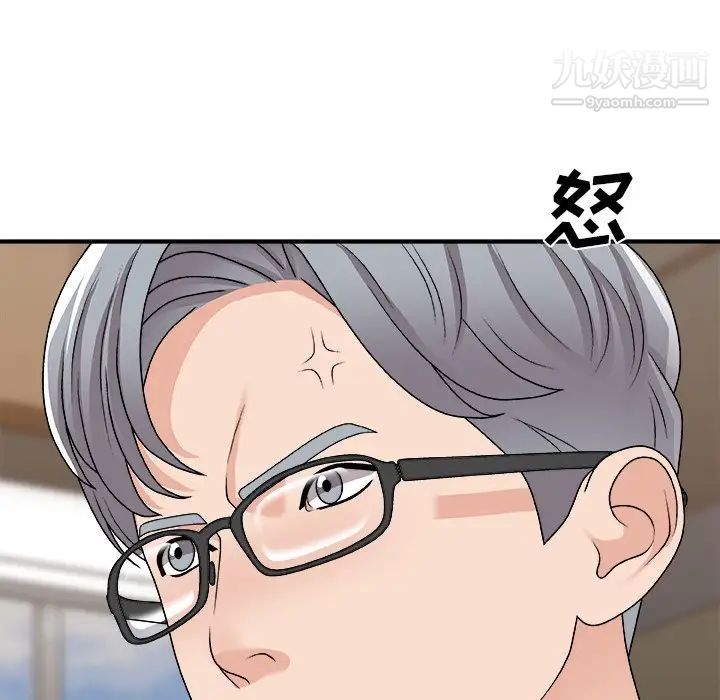 《主播小姐》漫画 第94話