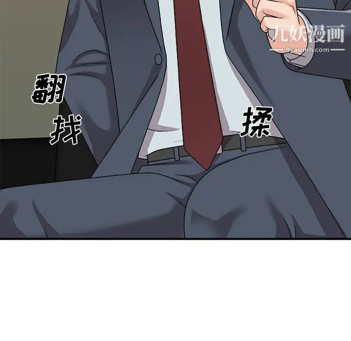 《主播小姐》漫画 第94話