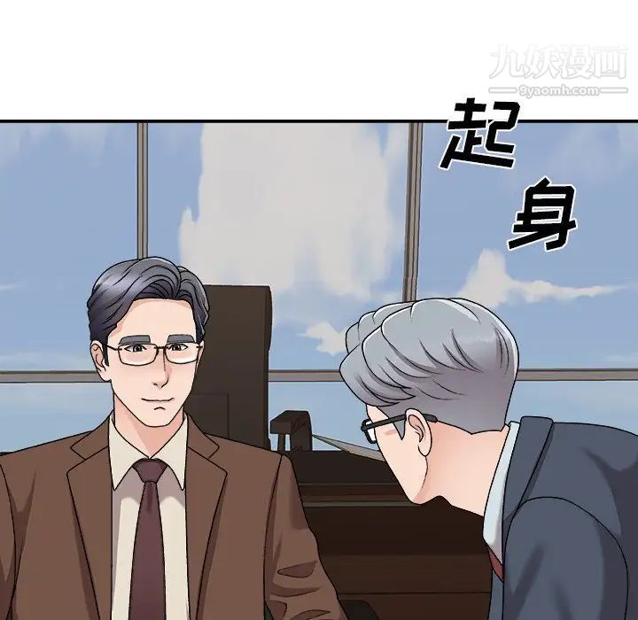 《主播小姐》漫画 第94話