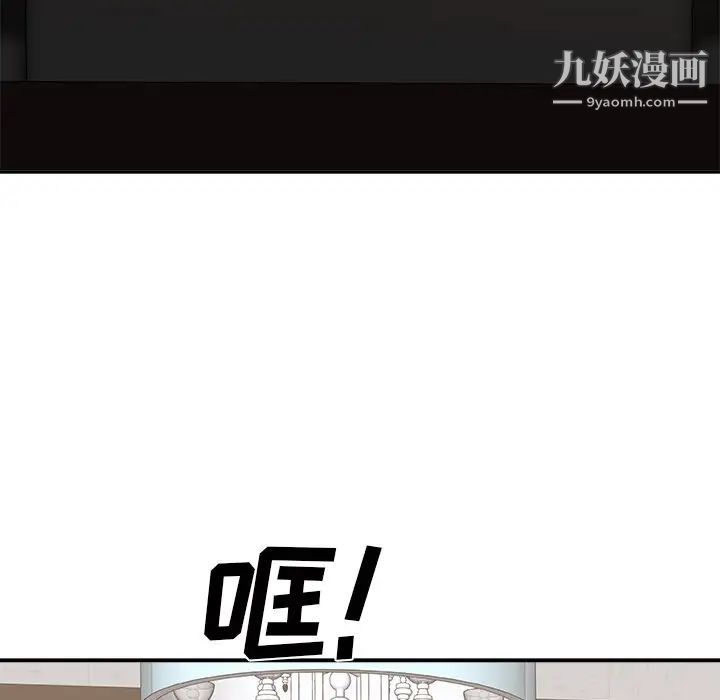 《主播小姐》漫画 第94話