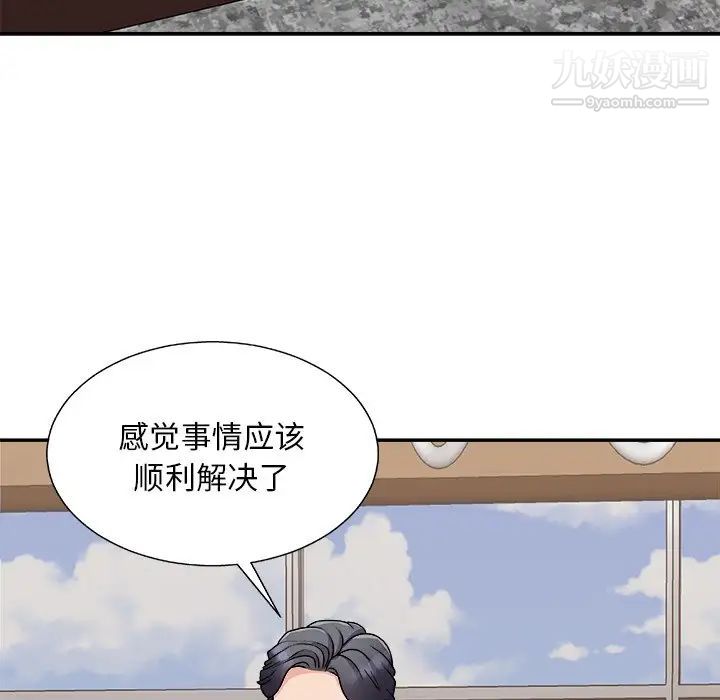 《主播小姐》漫画 第94話
