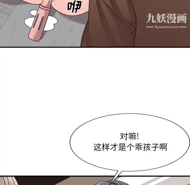《主播小姐》漫画 第94話