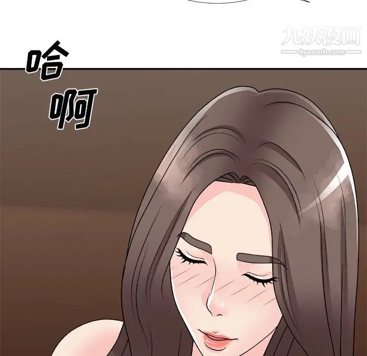 《主播小姐》漫画 第94話