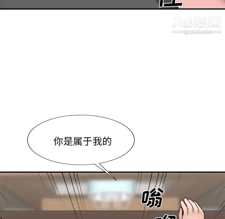 《主播小姐》漫画 第94話