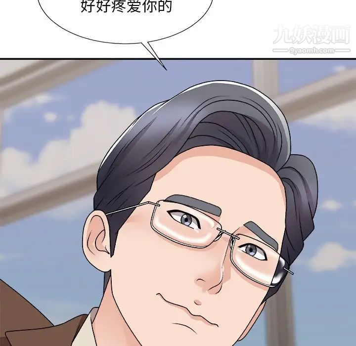 《主播小姐》漫画 第94話