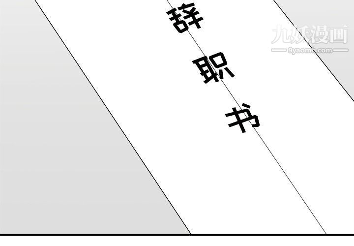 《主播小姐》漫画 第95話
