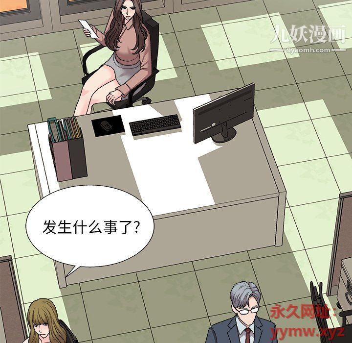 《主播小姐》漫画 第95話
